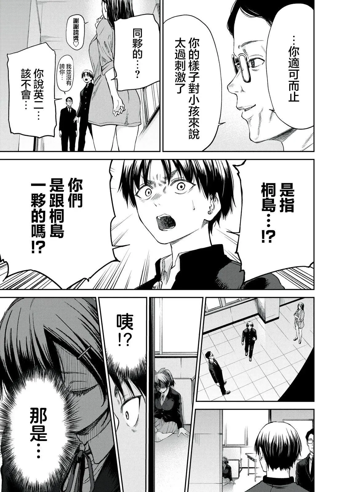 第07话 第10页