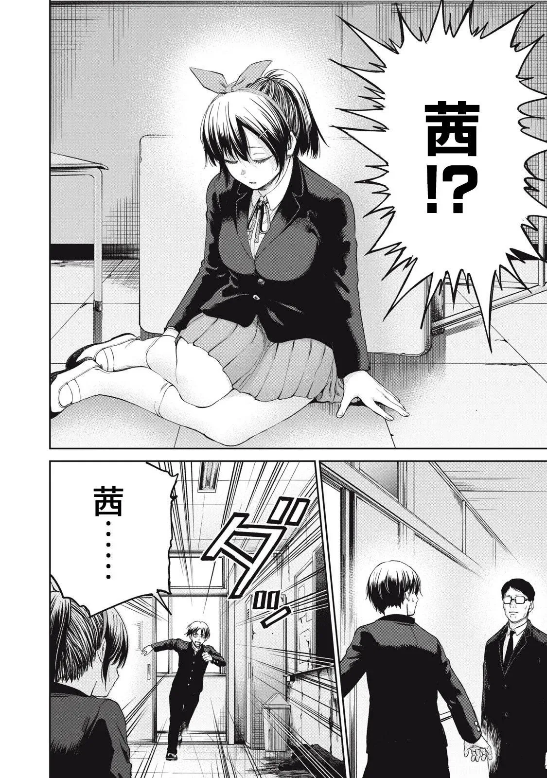 第07话 第11页
