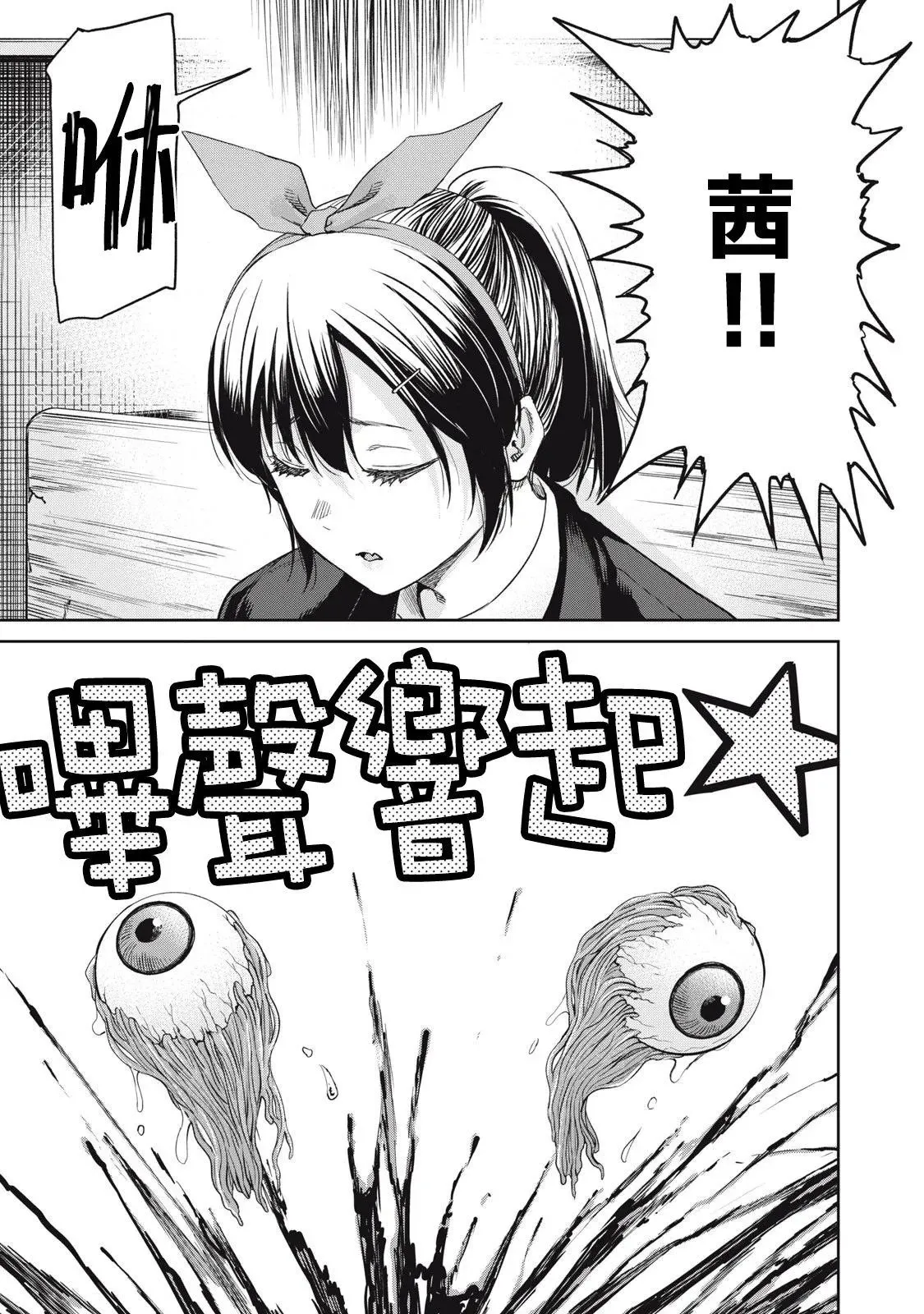 第07话 第12页