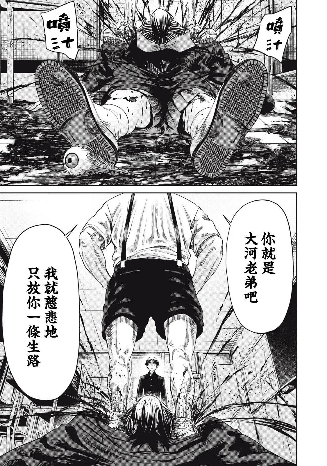 第07话 第14页