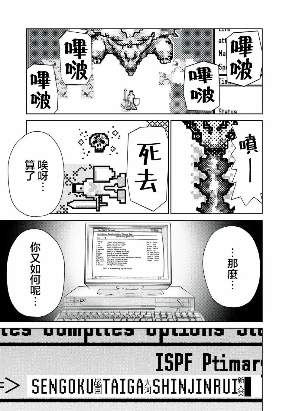 第07话 第21页