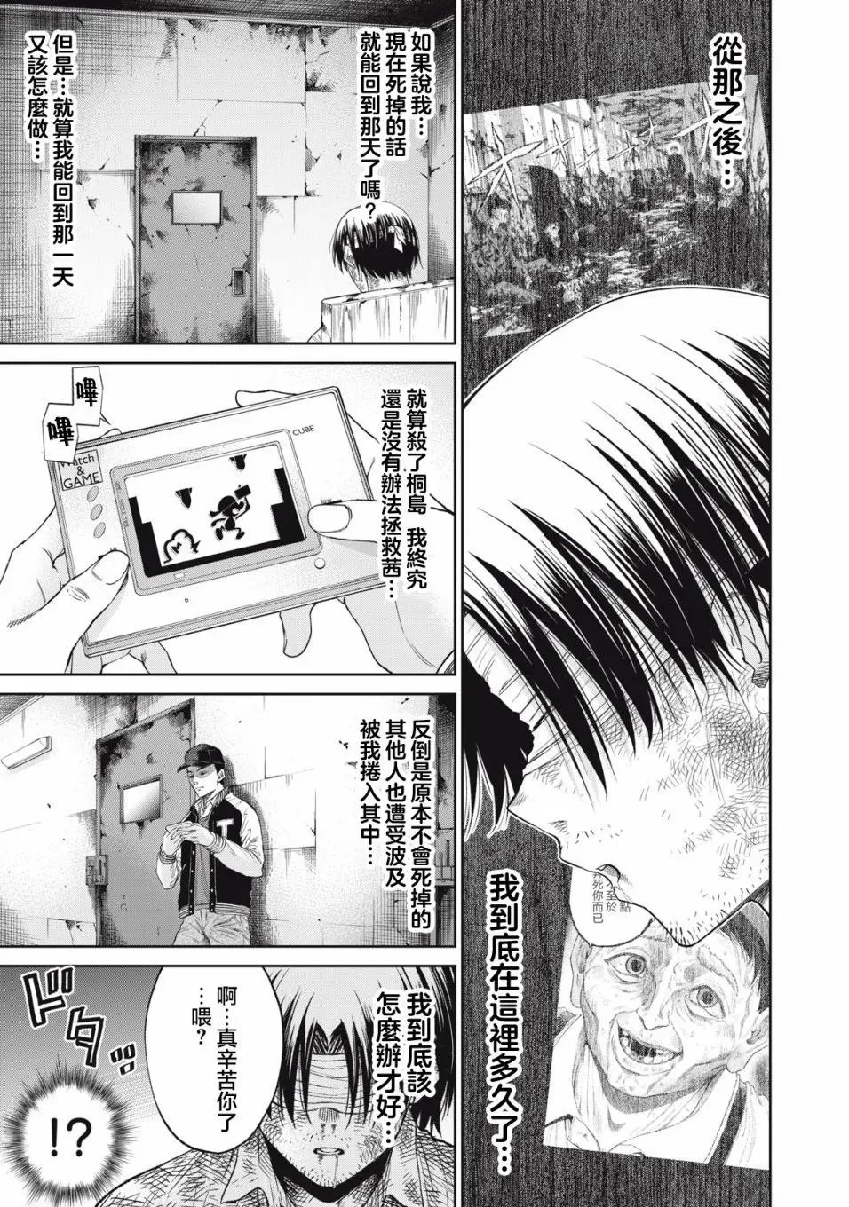 第08话 第3页