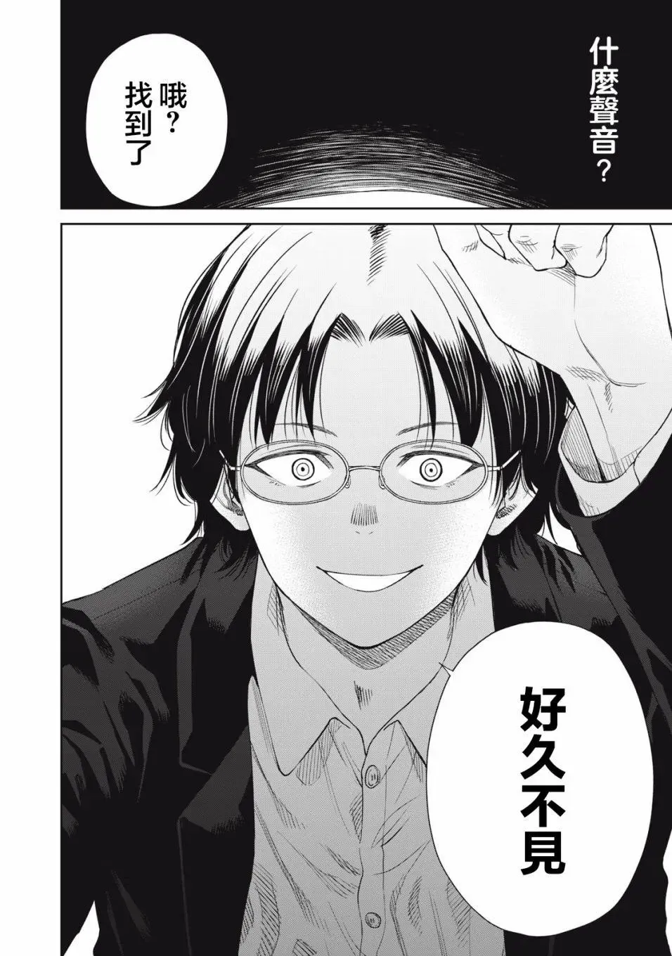 第08话 第4页