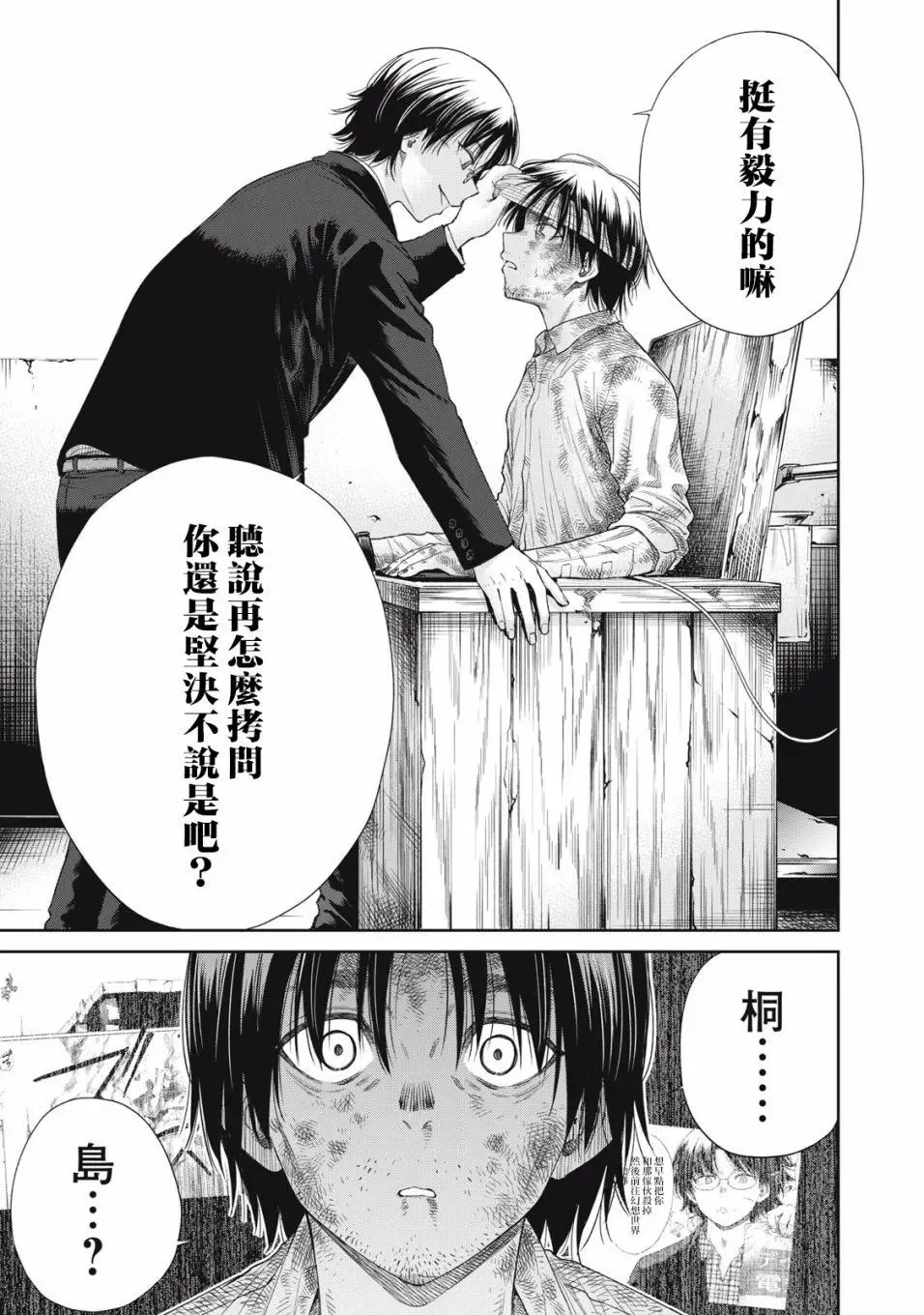 第08话 第5页