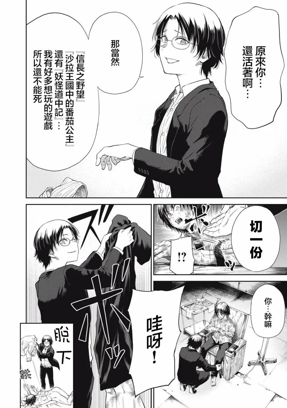 第08话 第6页
