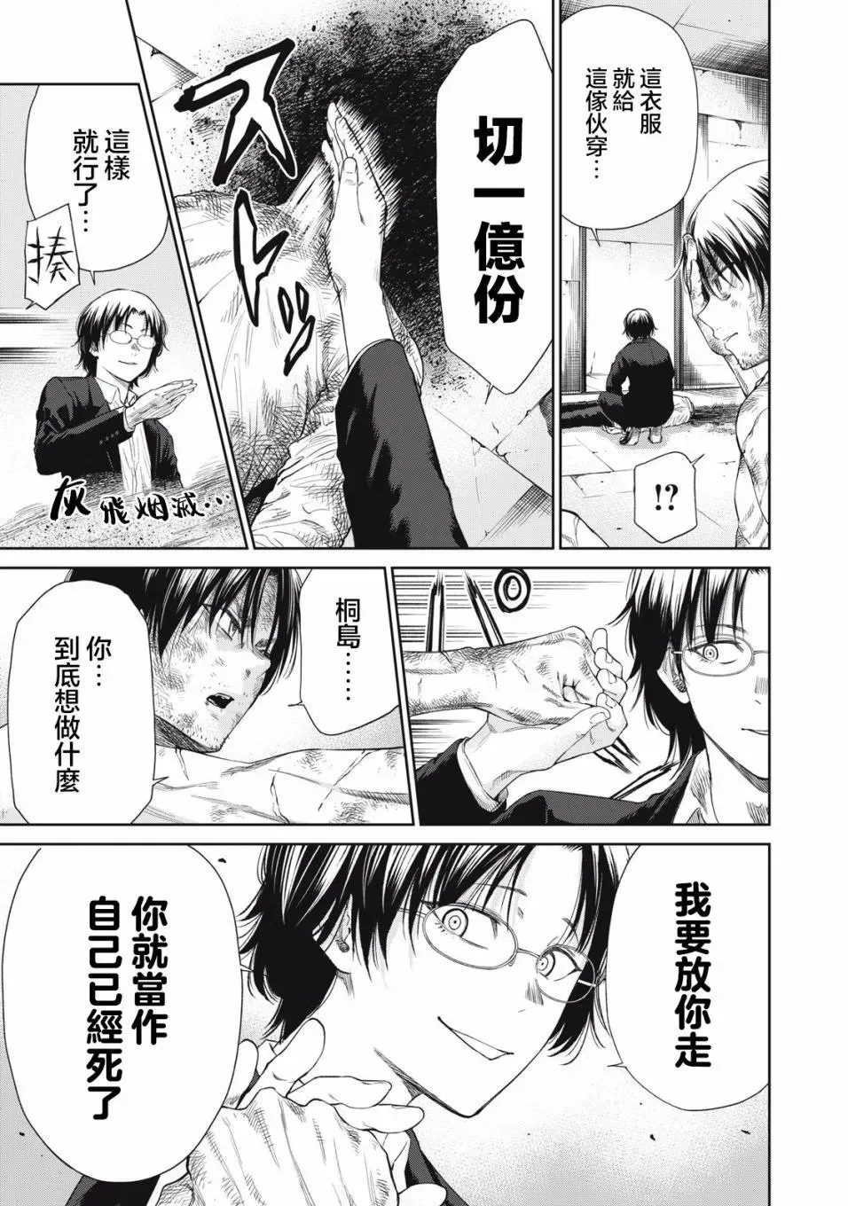 第08话 第7页