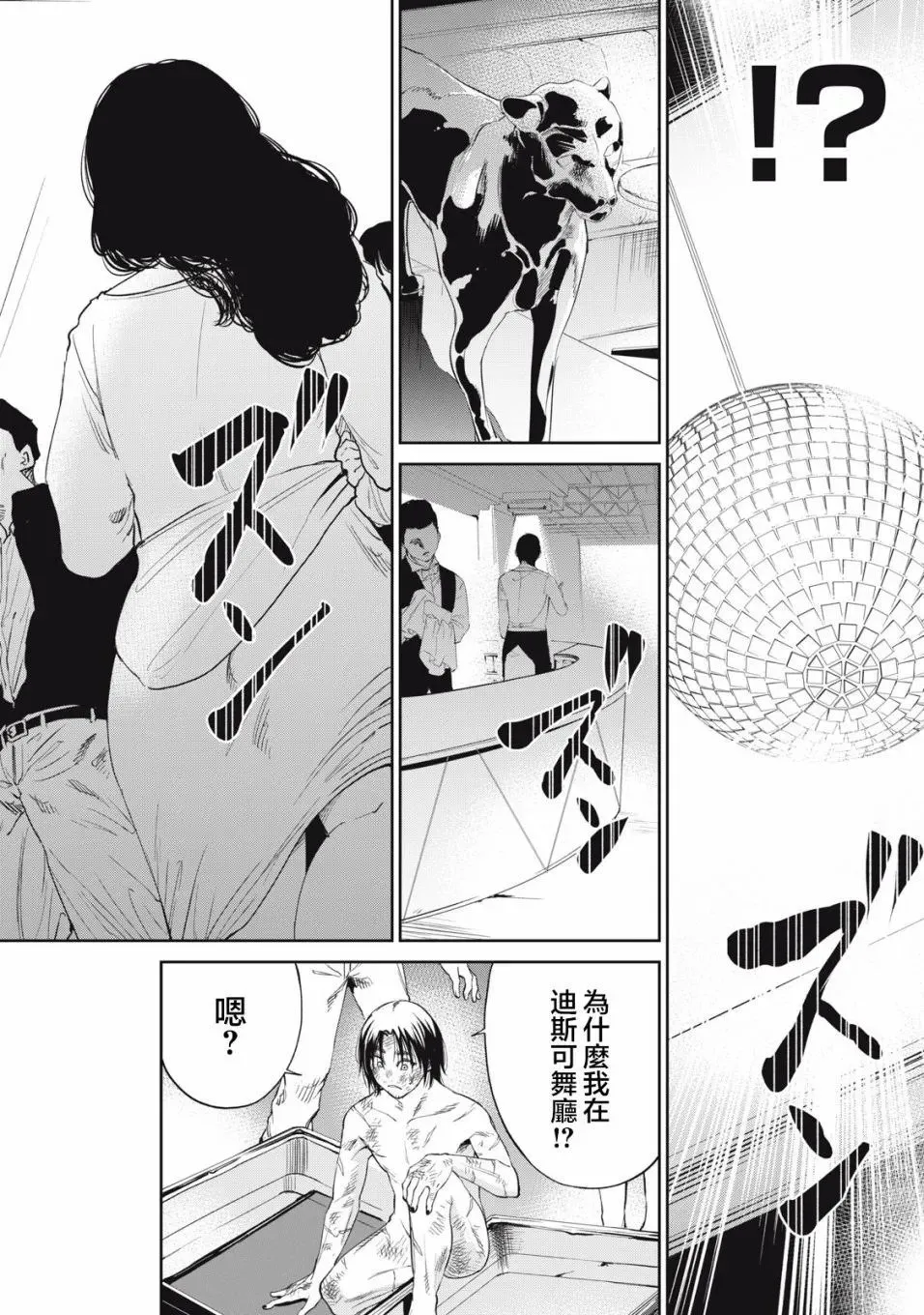 第08话 第10页