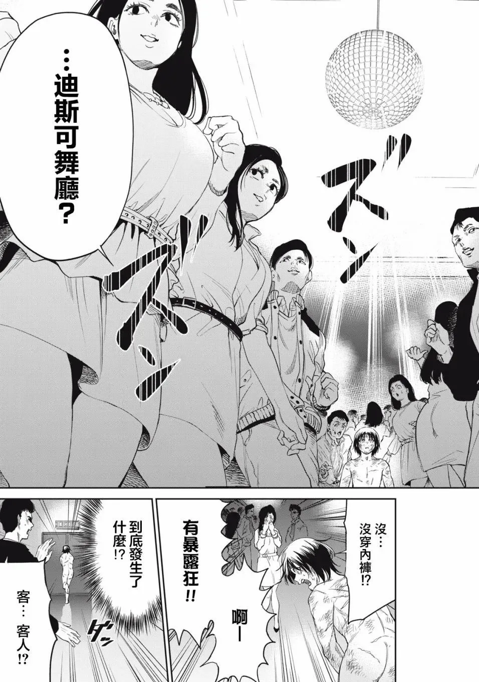 第08话 第11页