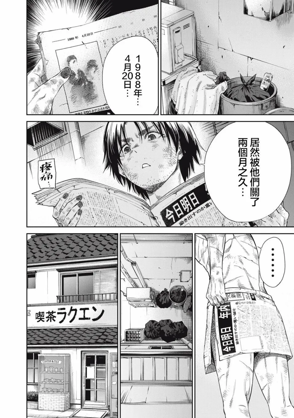 第08话 第12页