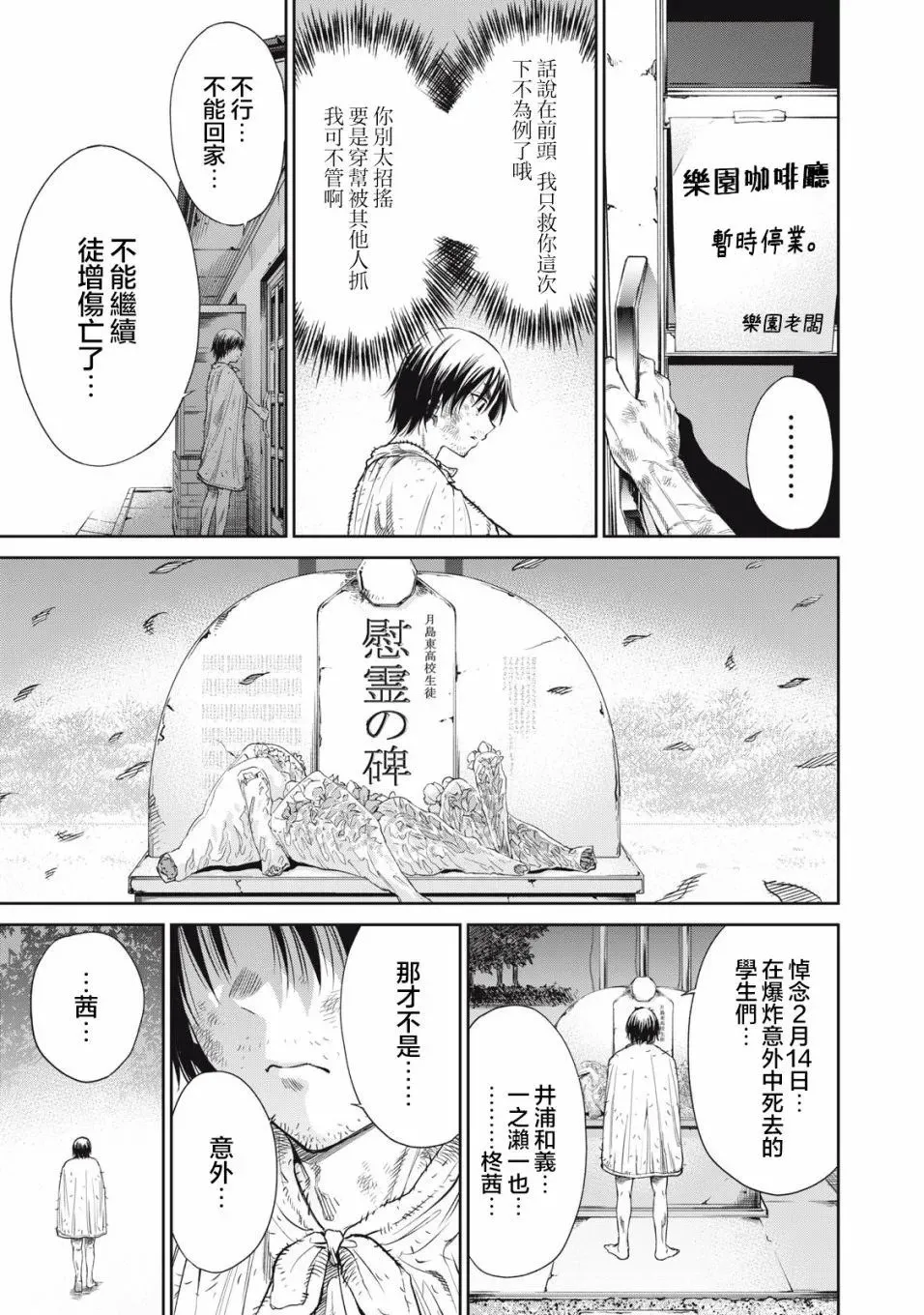 第08话 第13页