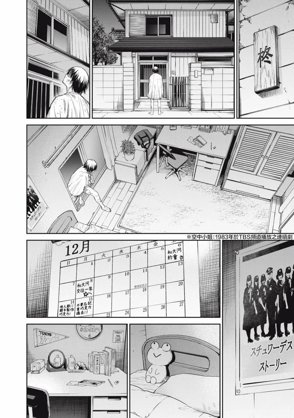 第08话 第14页