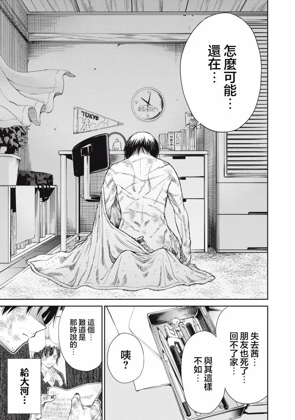 第08话 第15页