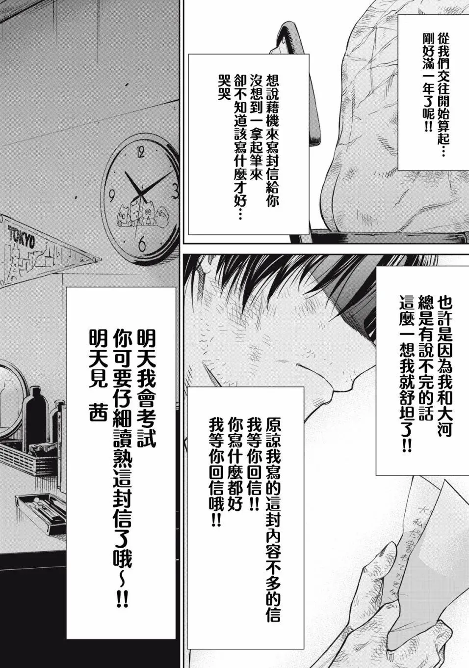 第08话 第16页