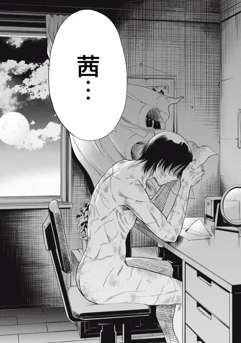 第08话 第17页