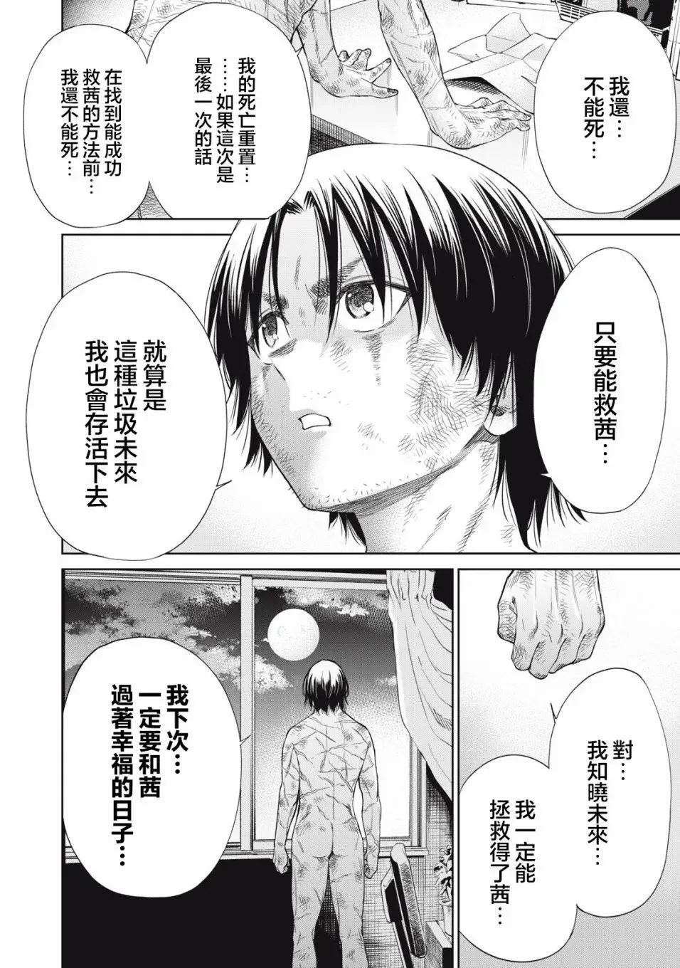 第08话 第18页