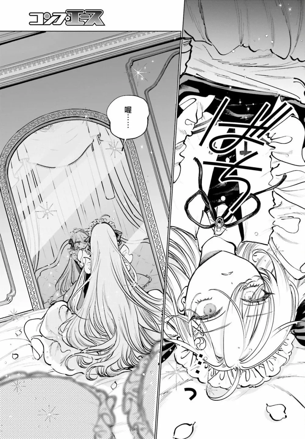 第01话 第3页