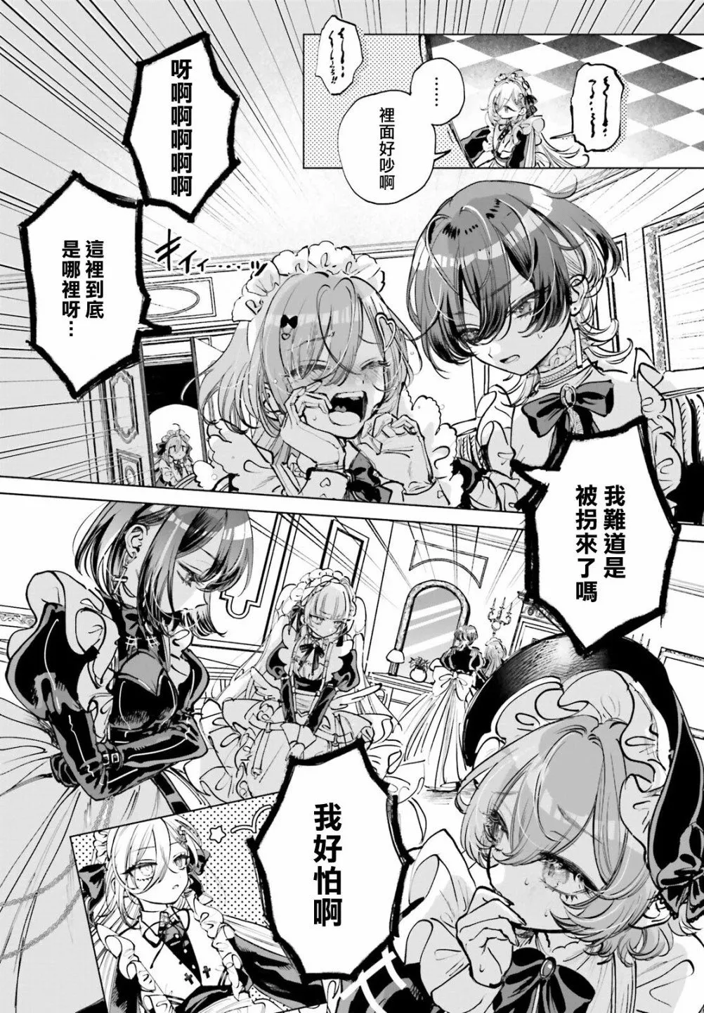 第01话 第5页