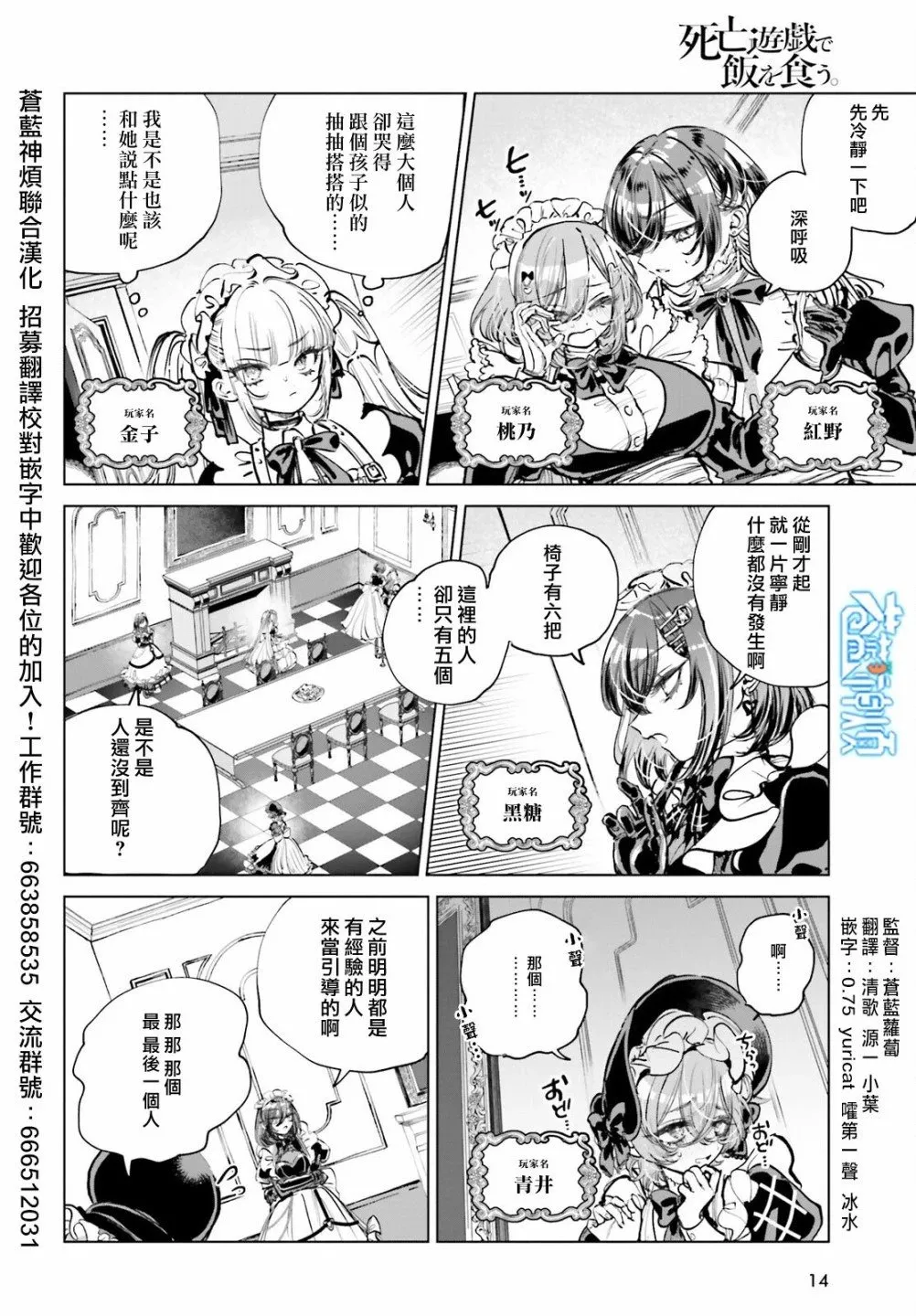 第01话 第6页