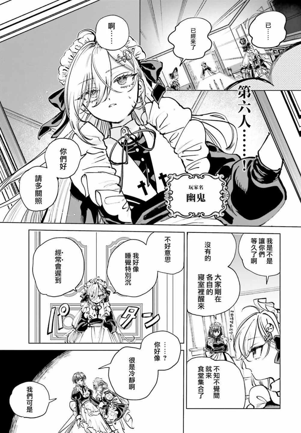 第01话 第7页
