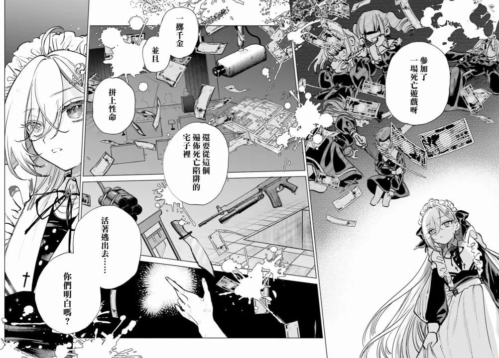 第01话 第8页