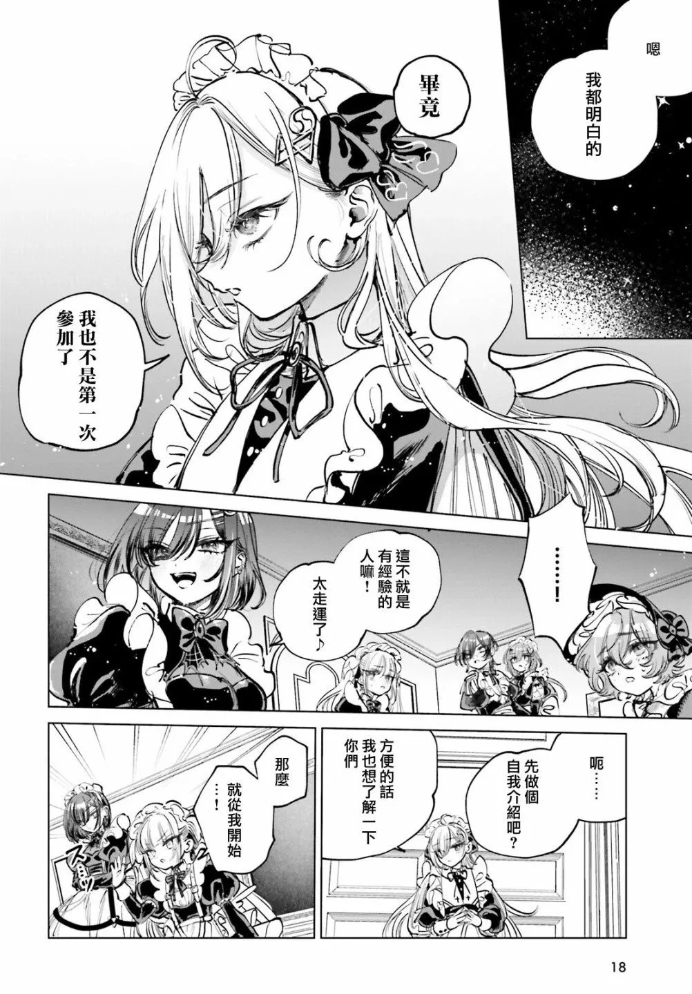 第01话 第9页