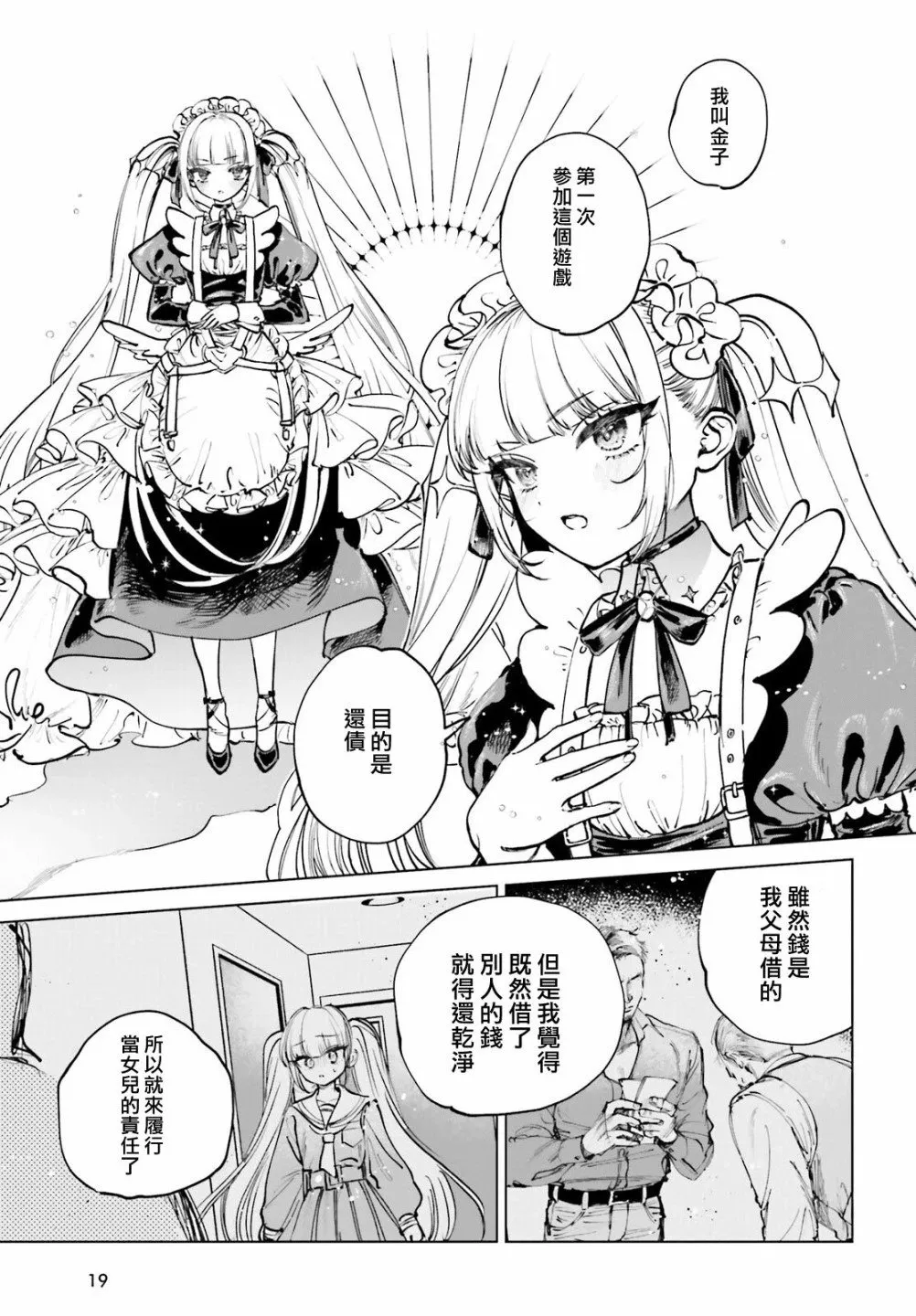 第01话 第10页