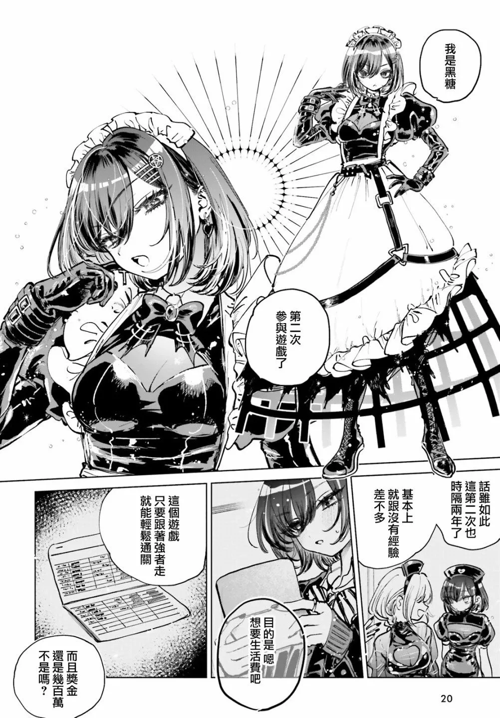 第01话 第11页