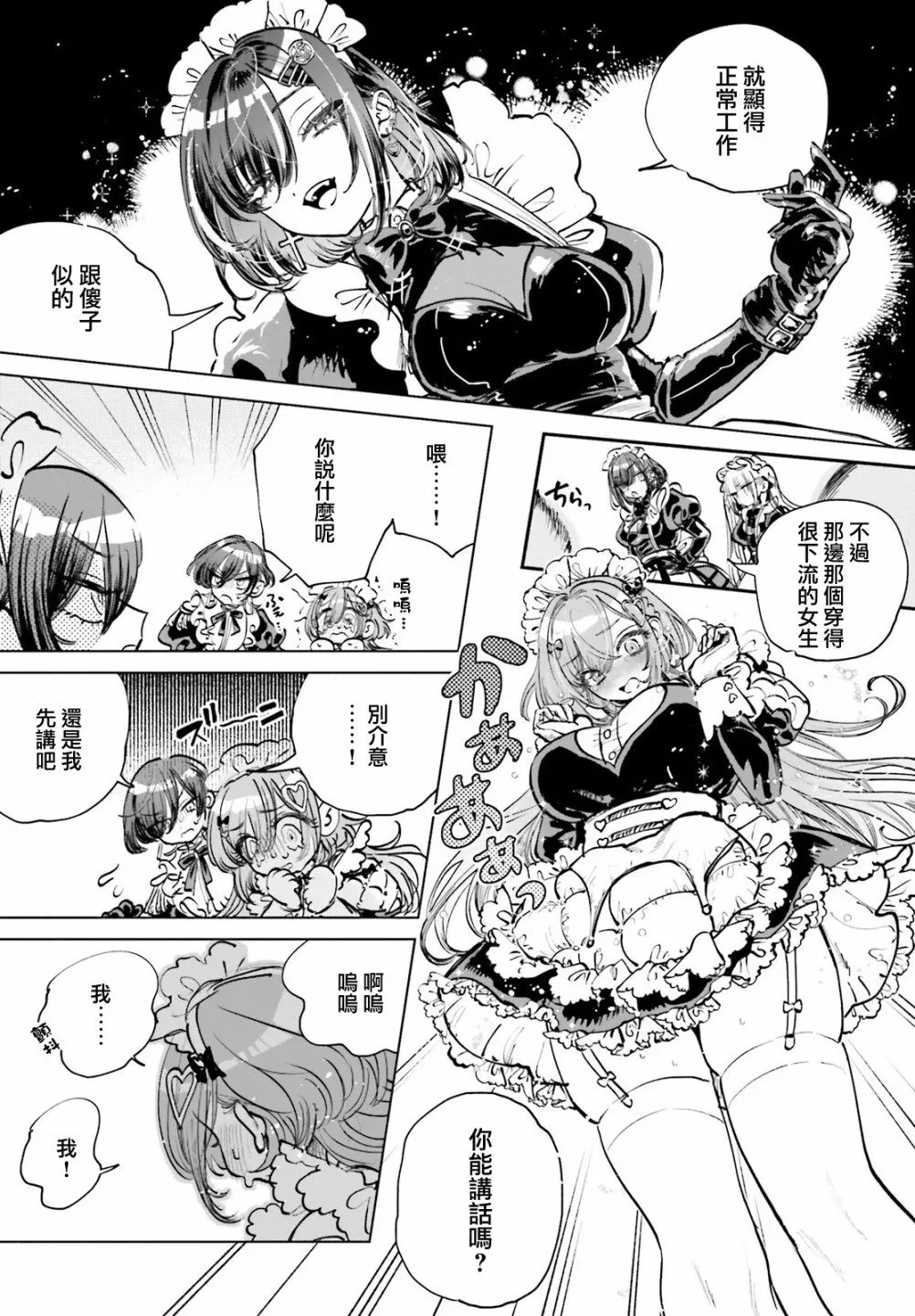 第01话 第12页