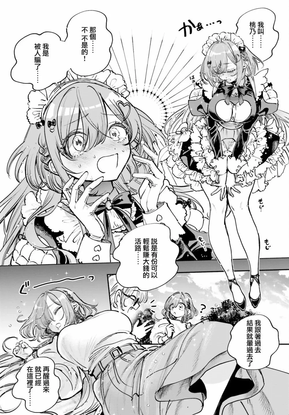 第01话 第13页