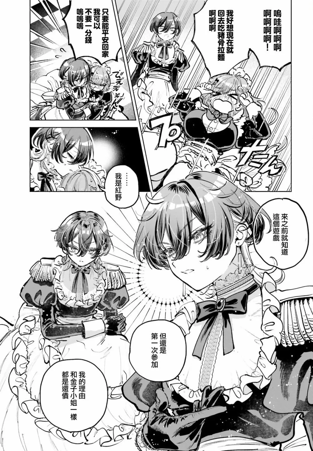 第01话 第14页