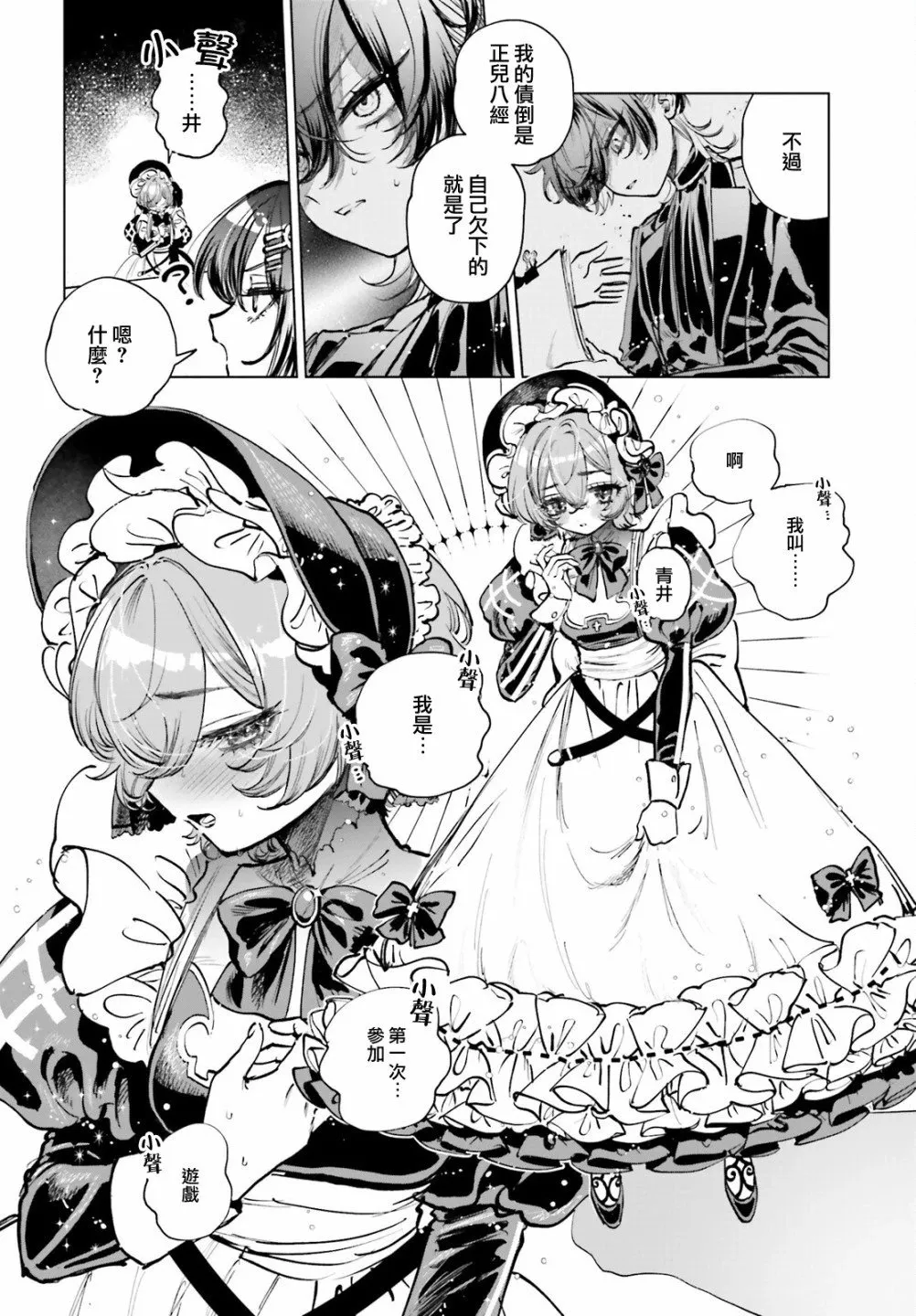 第01话 第15页
