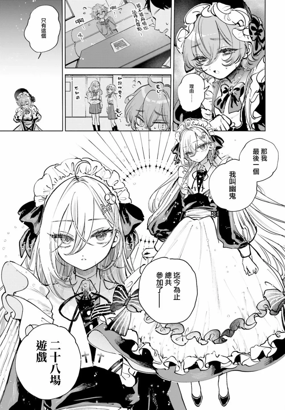 第01话 第16页