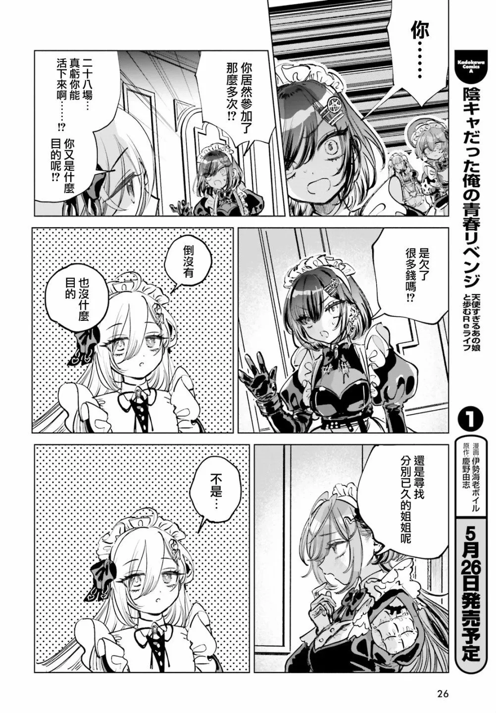 第01话 第17页
