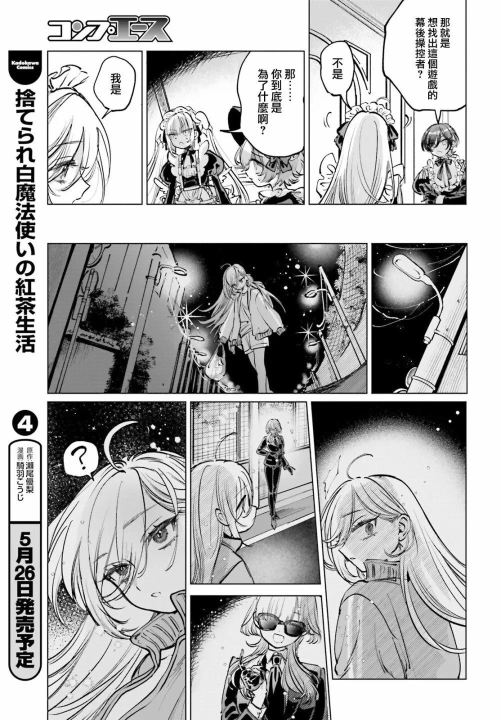 第01话 第18页