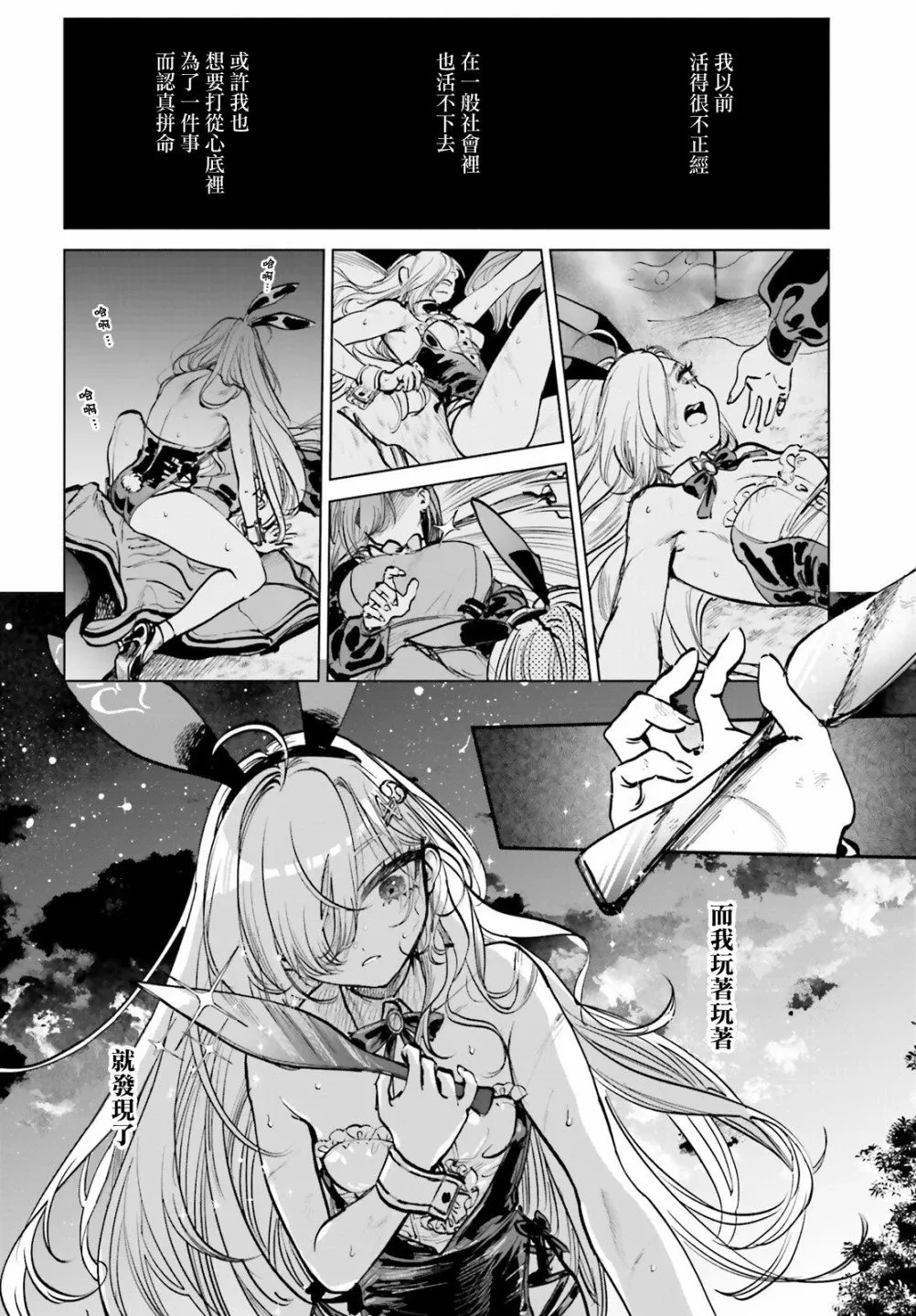 第01话 第19页