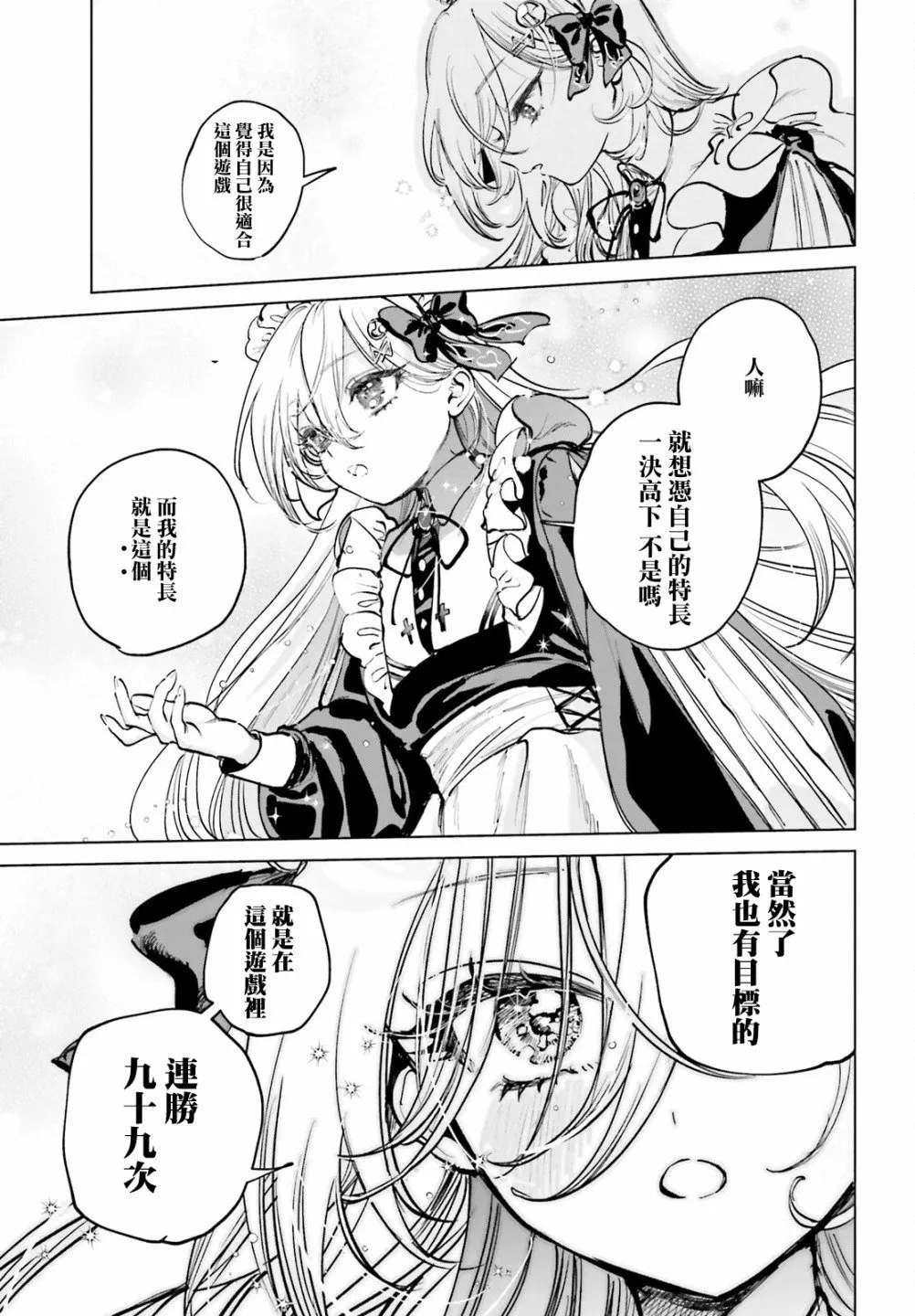 第01话 第20页