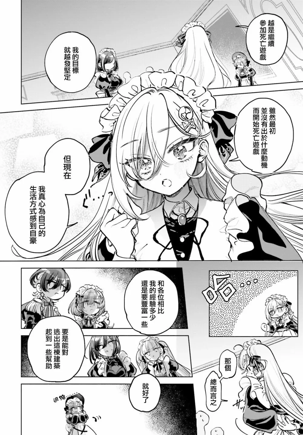 第01话 第21页