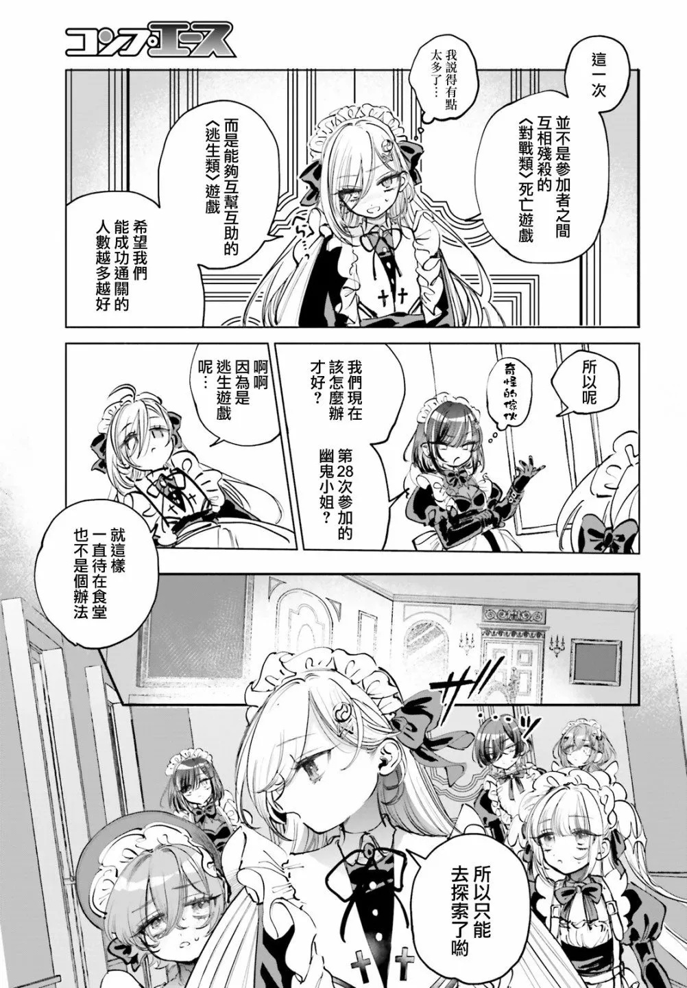 第01话 第22页