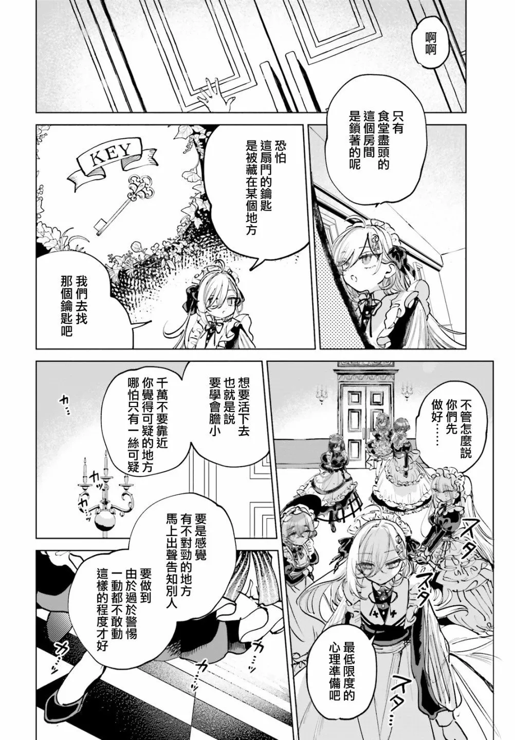 第01话 第23页