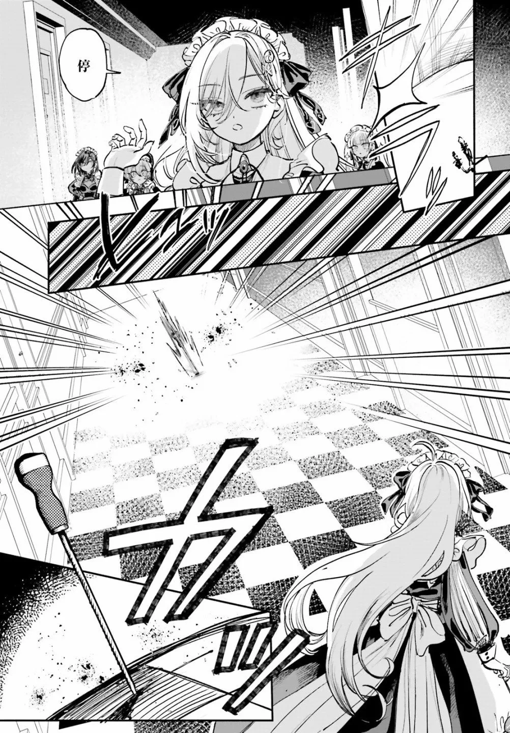 第01话 第24页