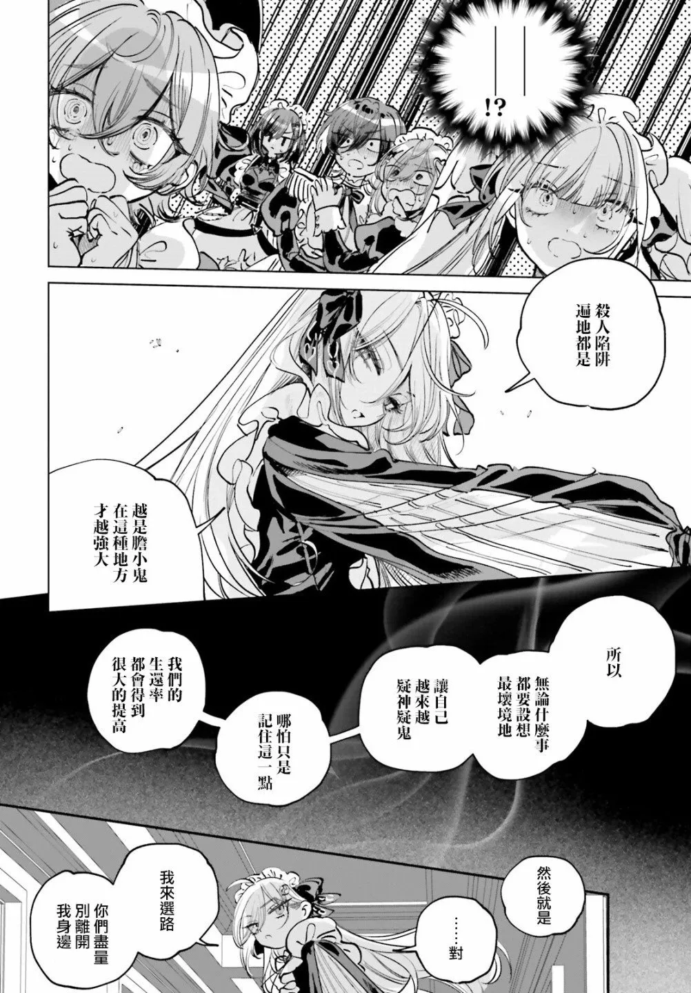 第01话 第25页