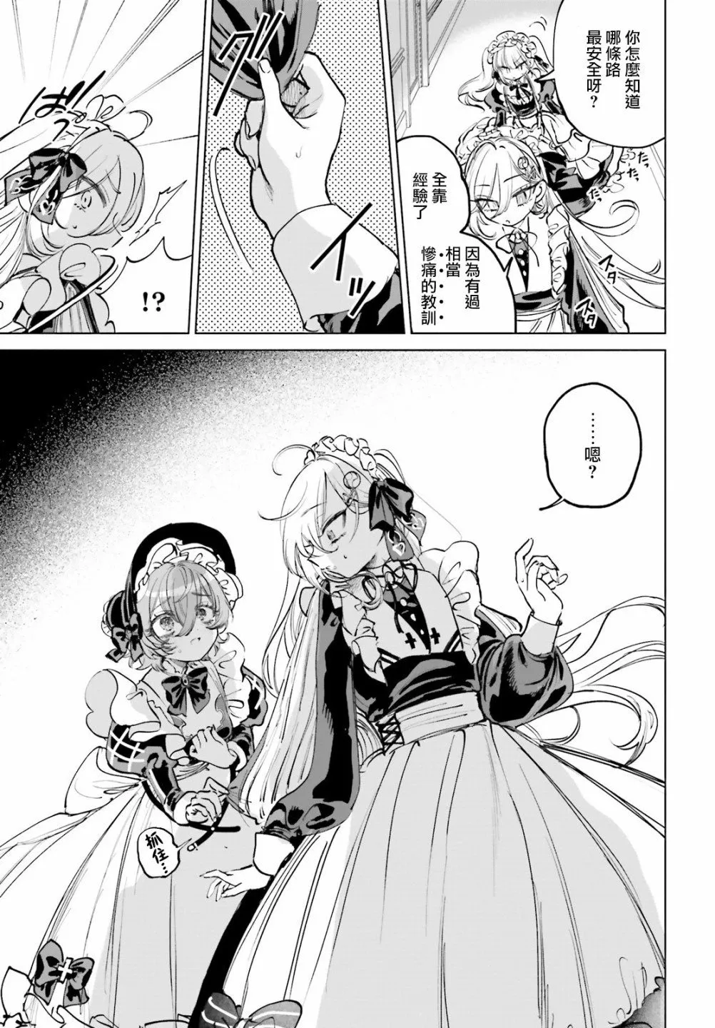 第01话 第26页