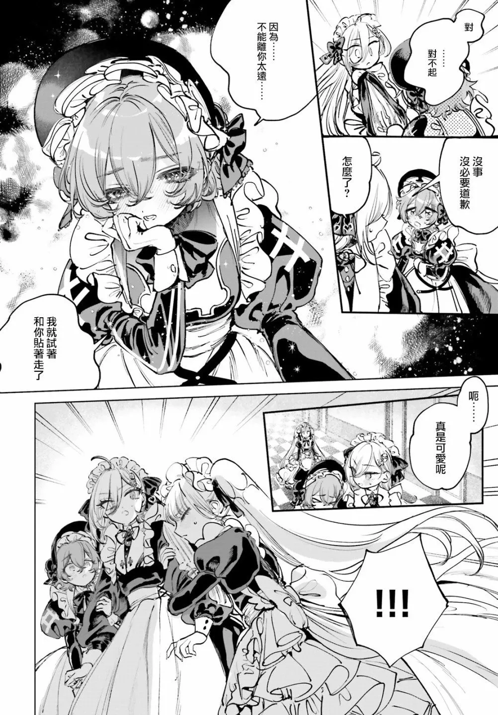 第01话 第27页