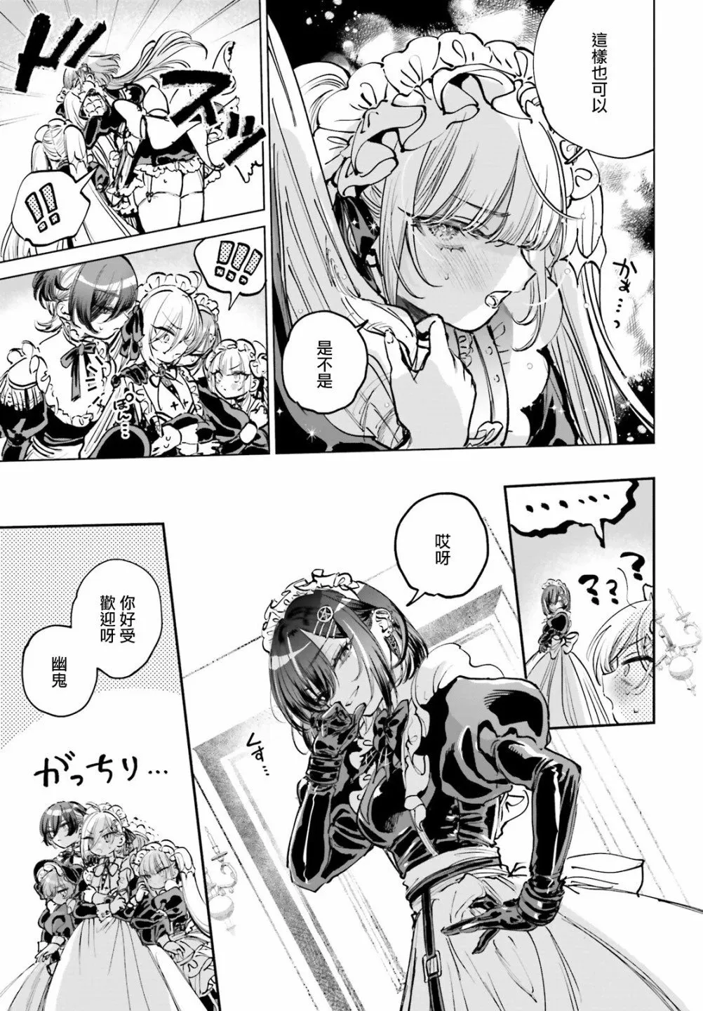 第01话 第28页
