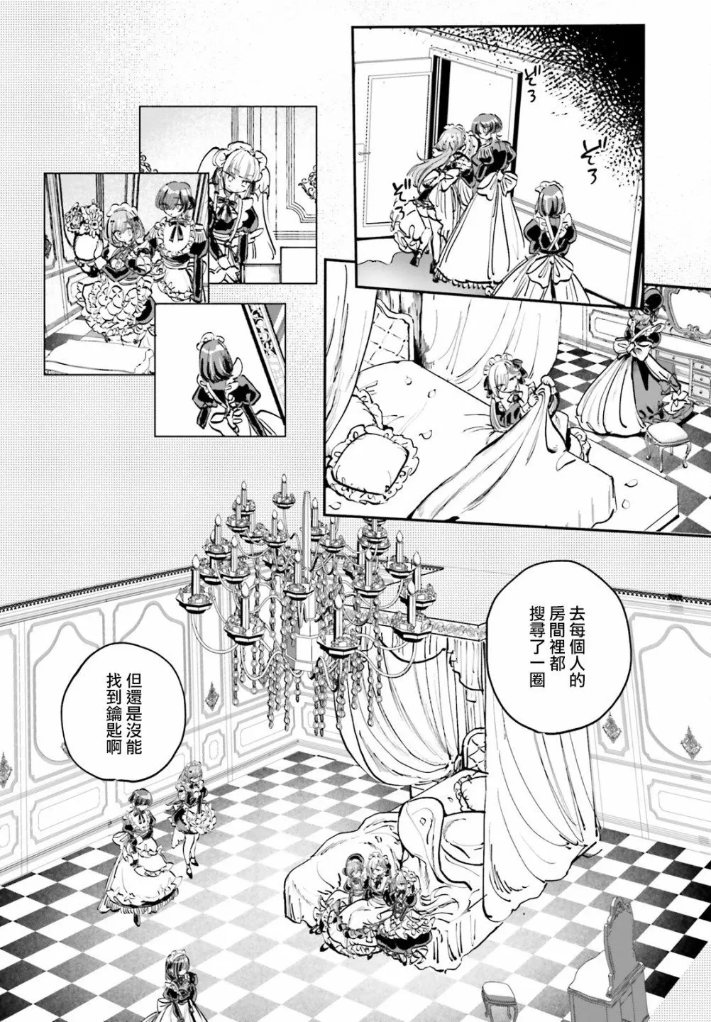第01话 第29页