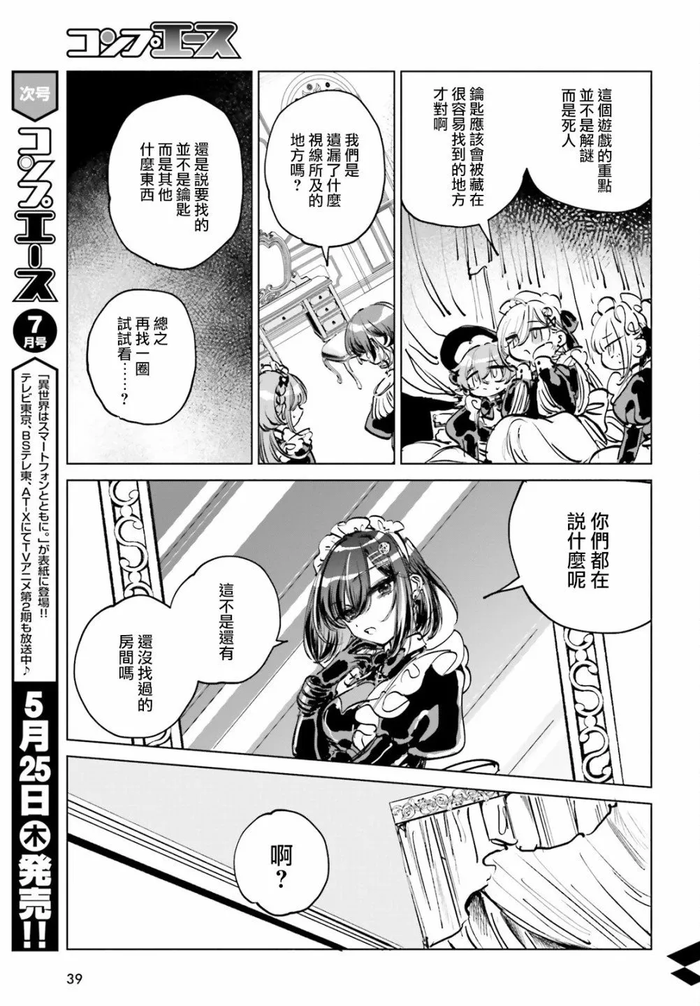 第01话 第30页