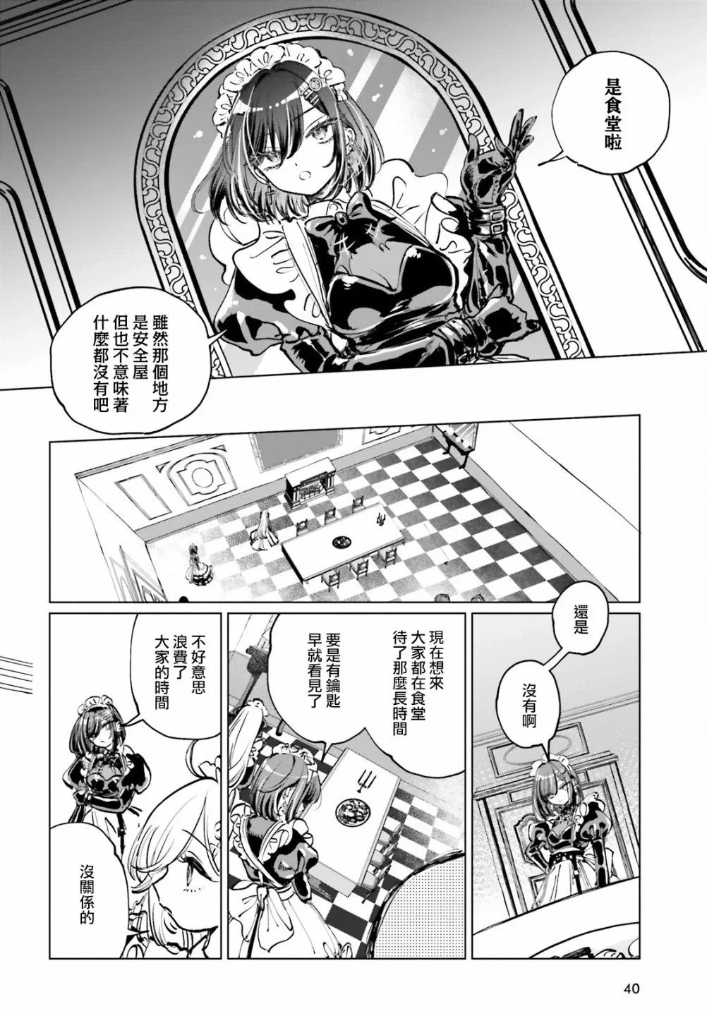 第01话 第31页