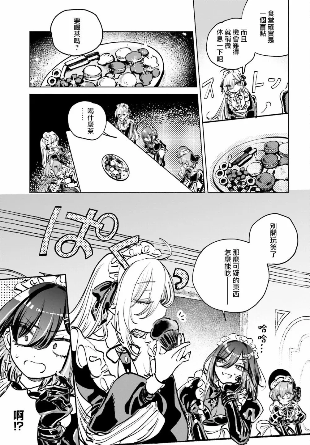 第01话 第32页