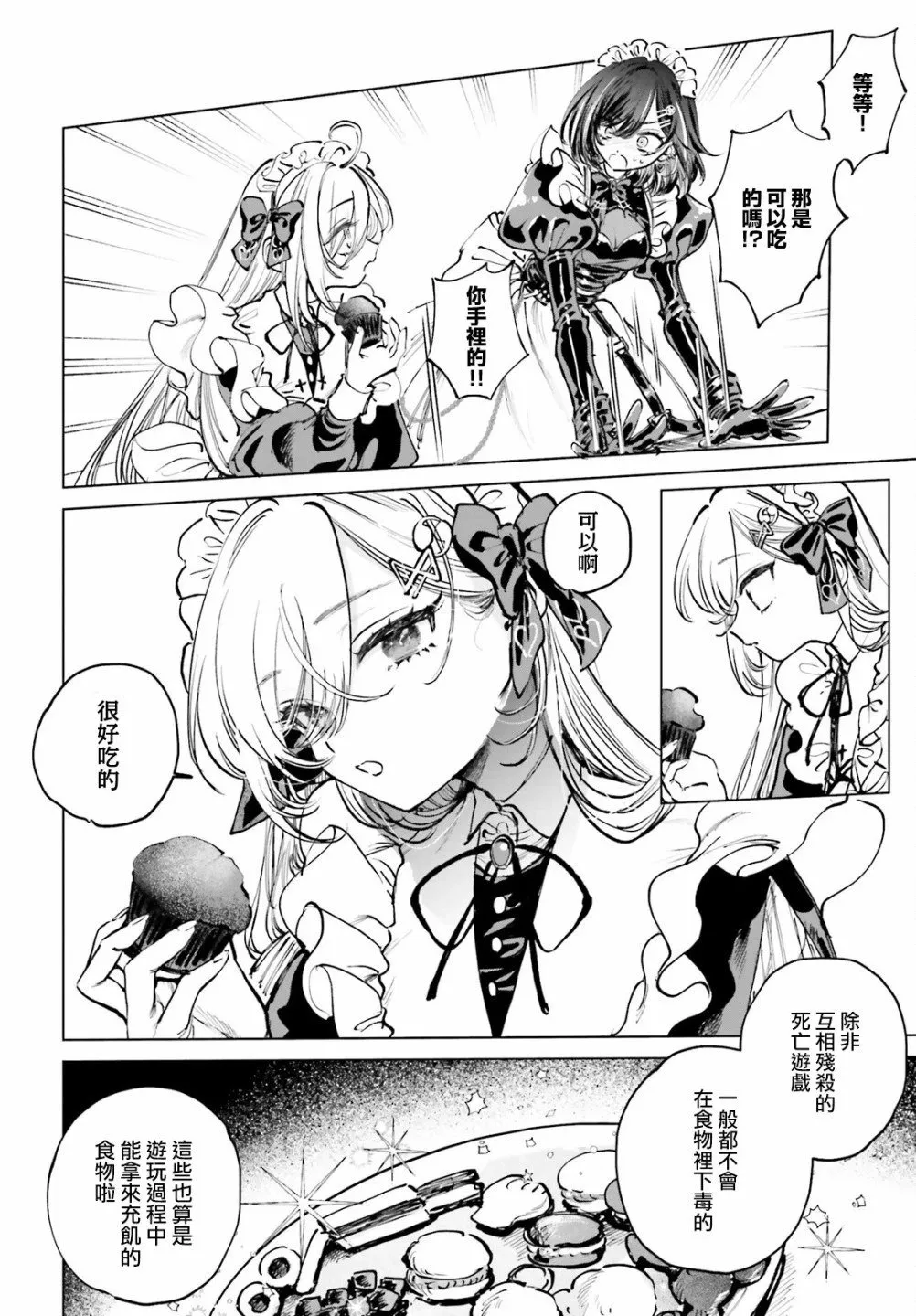 第01话 第33页