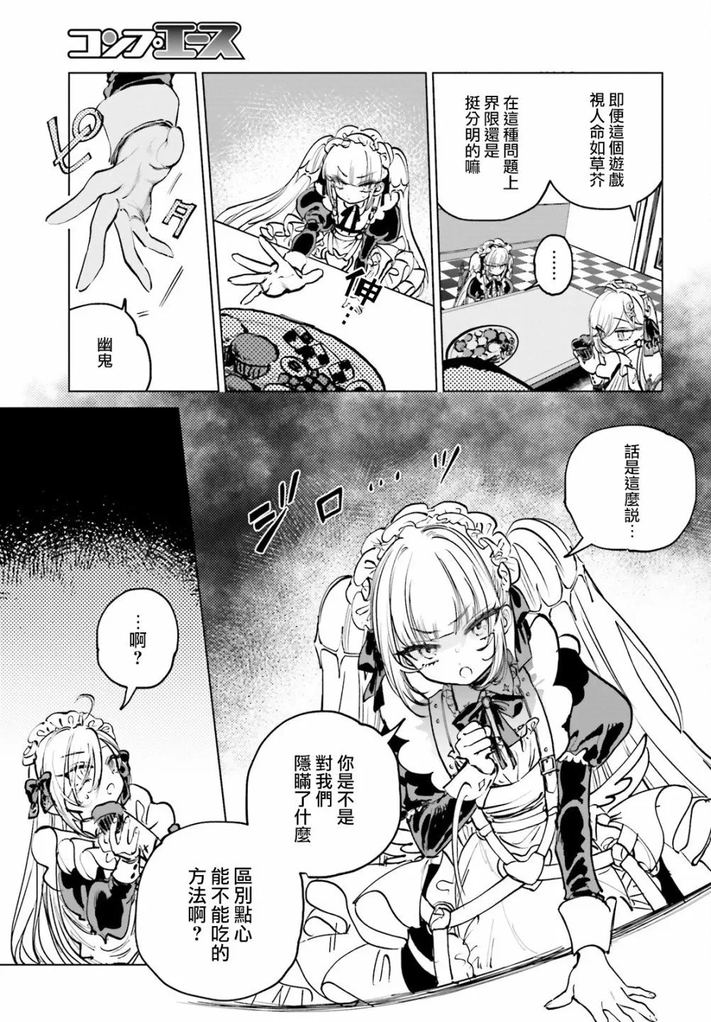第01话 第34页